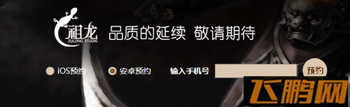 完美世界手游概念站神秘上线 (1)