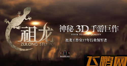 完美世界手游概念站神秘上线 (3)