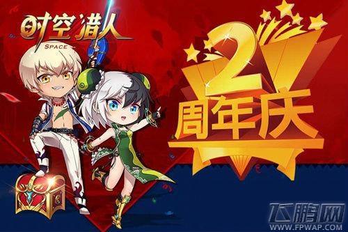  生日快乐！《时空猎人》周年狂欢今日开启 (5)