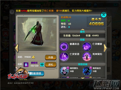 太极熊猫最高性价比武神大盘点 (2)