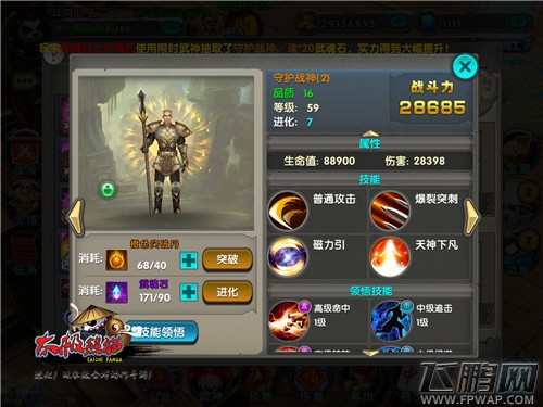 太极熊猫最高性价比武神大盘点 (4)