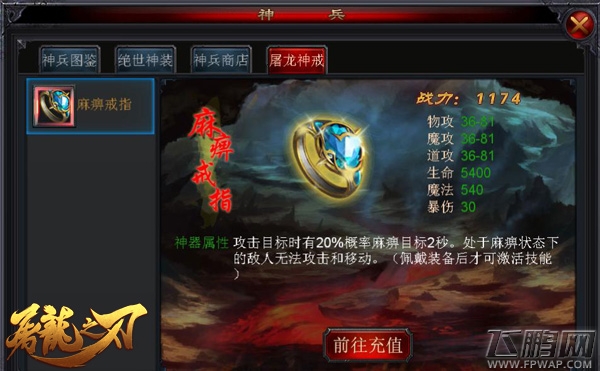 天降神兵 《屠龙之刃》揭秘重要玩法 (2)