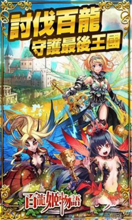 冒险动作RPG正统手游 《百龙姫物语》游戏介绍 (2)