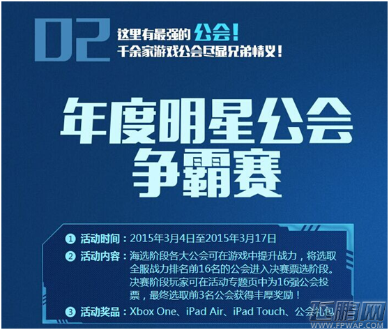 二周年庆《时空猎人》重金悬赏 最强公会谁主沉浮 (1)