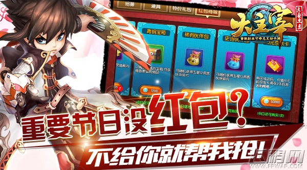 大主宰助你过节轻松搞定女朋友 (5)