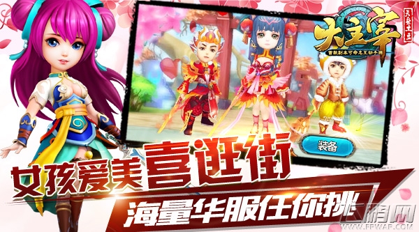 大主宰助你过节轻松搞定女朋友 (7)