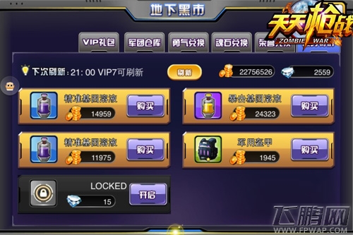 天天枪战极品紫装获取哪家强 (1)