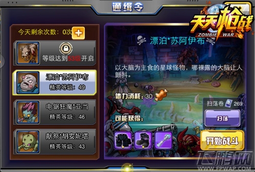 天天枪战极品紫装获取哪家强 (3)