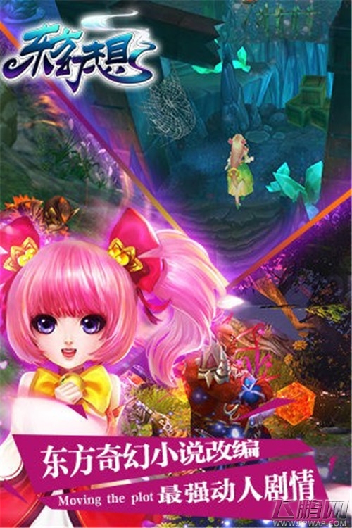 妖宠福利天天赠送《东方幻想》火爆来袭 (1)
