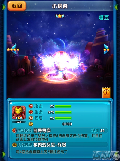 Show出最强战队 《超能布丁》宠物玩法揭秘 (3)