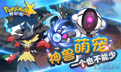 《口袋妖怪移动版》新年新气象 卡牌新玩法 (3)