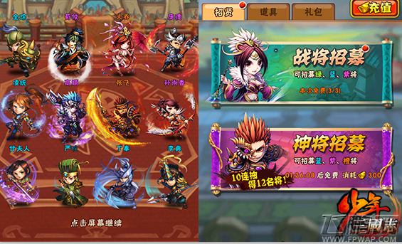 少年三国志游戏内涵段子 玩友都在连携击你在干啥 (7)