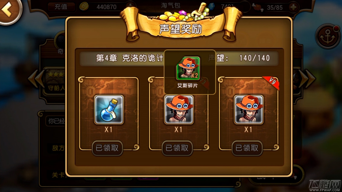 《航海王 启航》——角色招募心得技巧 (5)