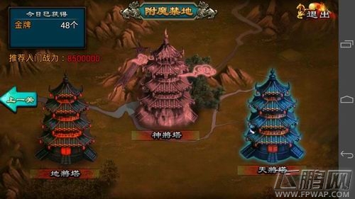 顶级装备也能换！《龙纹三国》金牌系统详解 (4)
