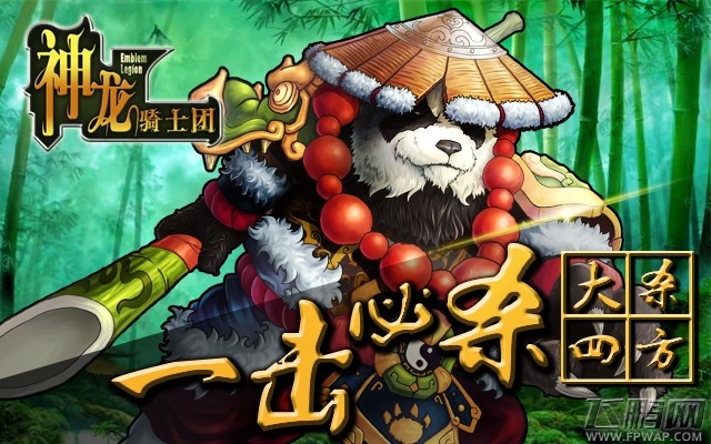 一击必杀《神龙骑士团》大杀四方 (1)