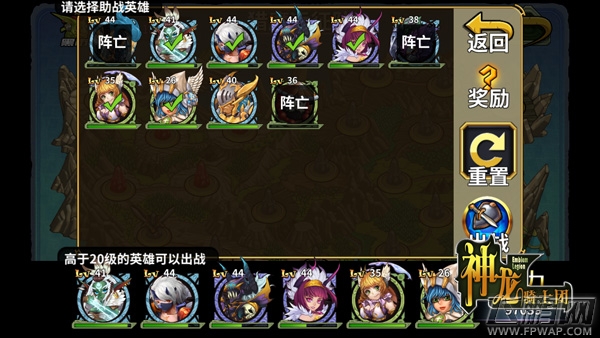 一击必杀《神龙骑士团》大杀四方 (2)