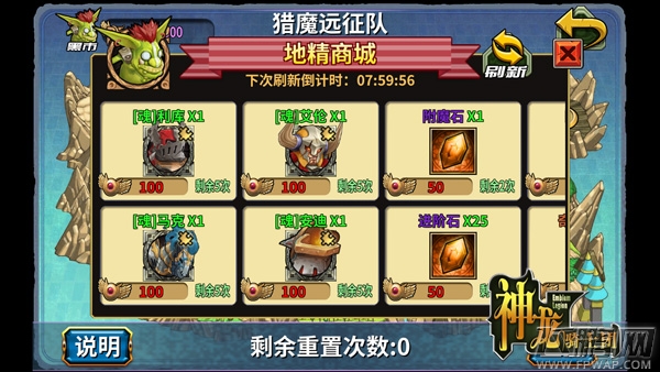 一击必杀《神龙骑士团》大杀四方 (3)