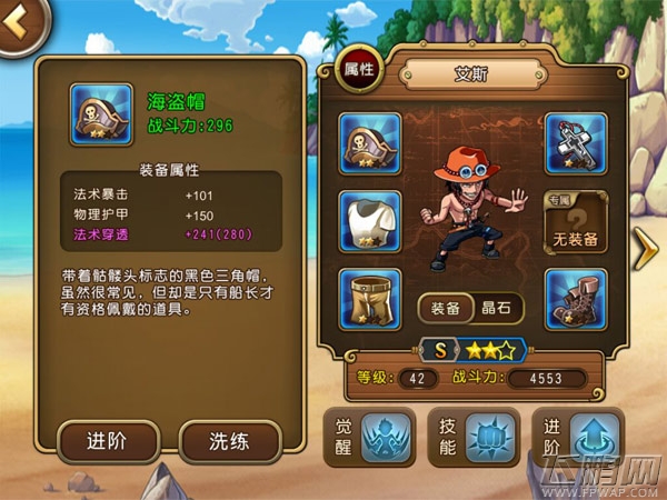 你必须知道的18件事！ 《航海王 启航》洗练玩法全攻略 (1)