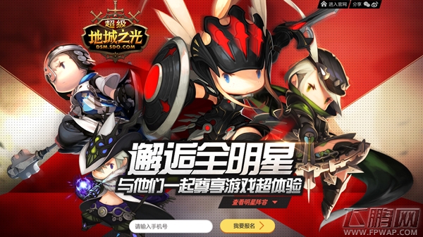 超级地城之光3月14日超级手游品鉴会 (1)