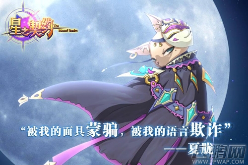 星之契约3月19日封测 动画级预告片曝光 (7)