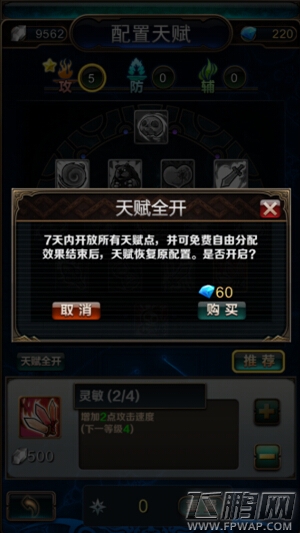 指尖刀塔大变革 新版评测曝光 (6)