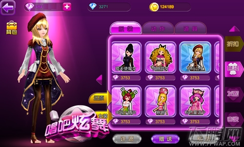 唱吧炫舞新版强势登陆 新版惊喜抢先看 (6)