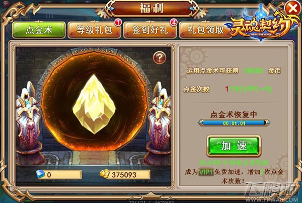 财源滚滚来 《灵魂契约》带你迎来“富贵命” (3)