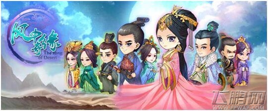 风中奇缘首轮封测19日开启 寻缘大漠与狼共舞 (1)