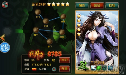 Duang彻天下! 有侠气侠客系统简谈 (3)