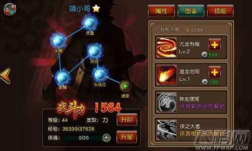 Duang彻天下! 有侠气侠客系统简谈 (4)