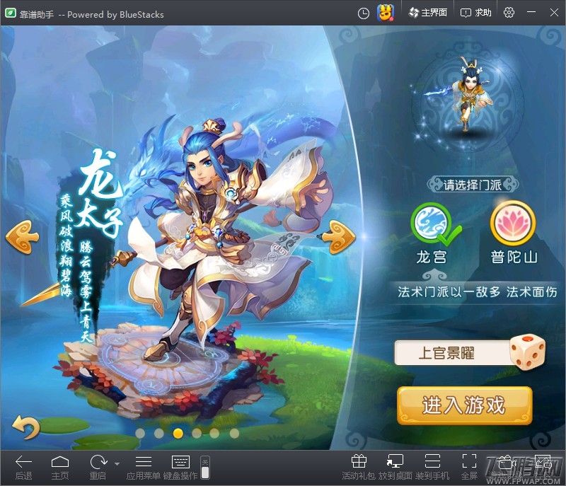 终极封测 梦幻西游电脑版首发 (1)