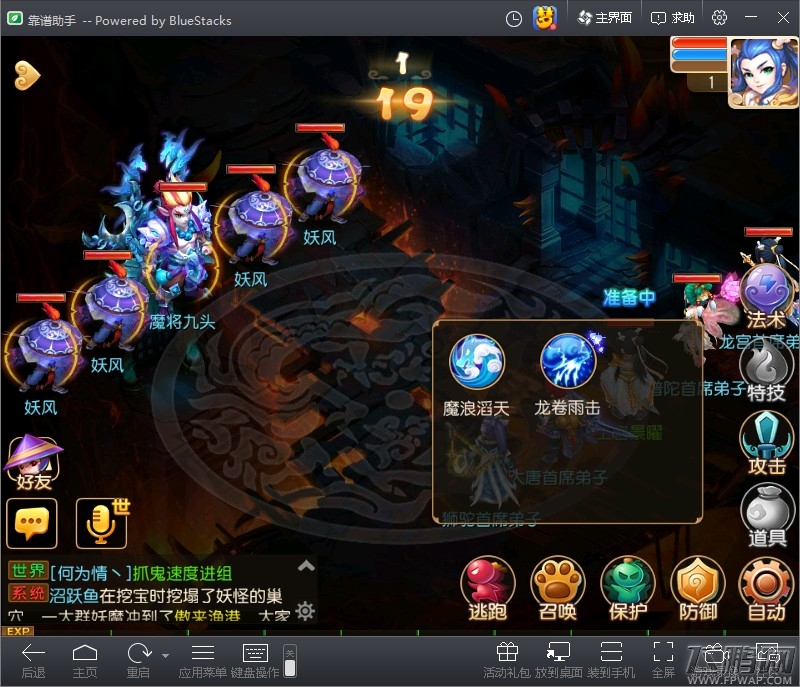 终极封测 梦幻西游电脑版首发 (2)