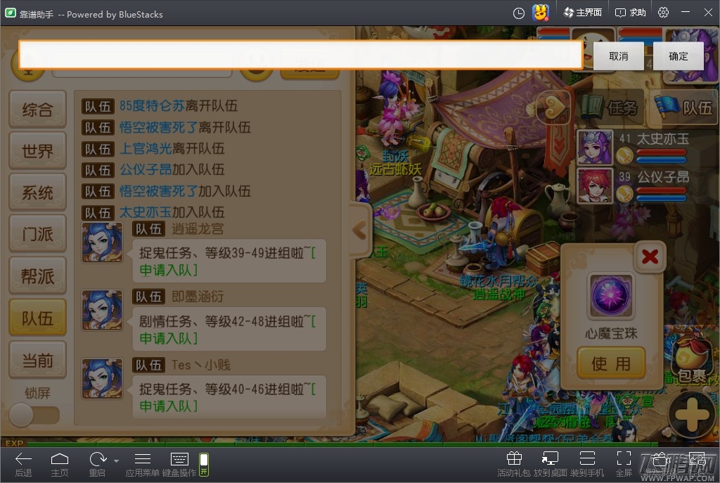 终极封测 梦幻西游电脑版首发 (3)