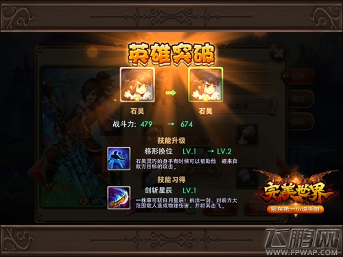 完美世界手游今日首测 开启上古之旅 (3)
