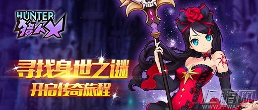 猎人X3月13日开服 成为最强的猎人 (1)