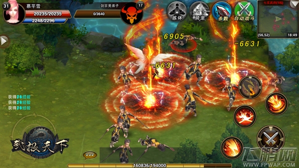 武极天下30v30全操控即时战斗 团战控的选择 (1)
