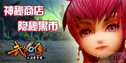 武侠Q传3.11~3.17线上活动一览 (3)