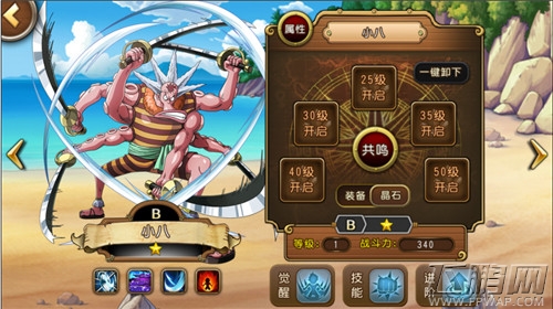 晶石多一点，共鸣强一些《航海王 启航》晶石共鸣系统详解 (5)