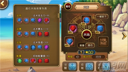 晶石多一点，共鸣强一些《航海王 启航》晶石共鸣系统详解 (6)
