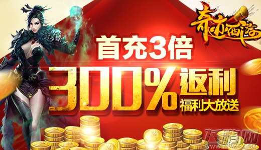 奇迹西游二测完美收官 热血爆爽魅力依旧 (4)