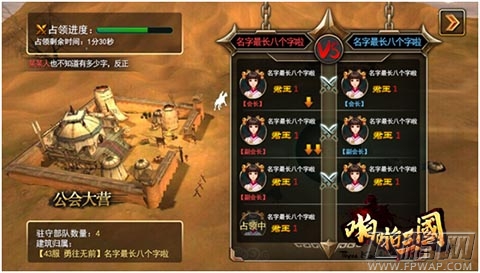 啪啪三国公会战系统之积分与奖励机制大曝光 (3)