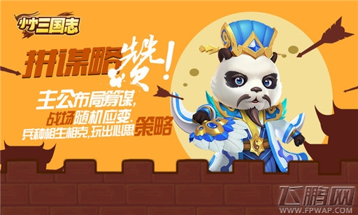 小小三国志今日越狱首发 天拓游戏团战大作 (8)