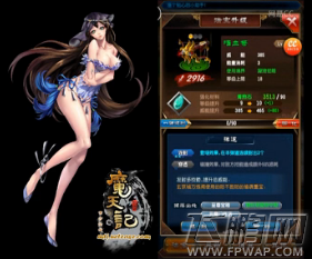 魔天记甜美声线萌萌哒 美女导师开讲啦！ (1)