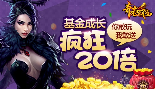 奇迹西游今日不删档内测强势开启 百家首发 (4)