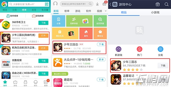 少年三国志春节突围手游档期可抵一亿广告 (4)