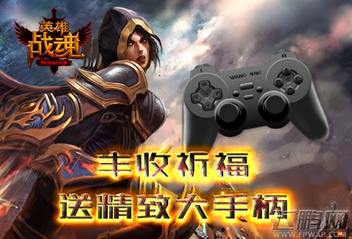 英雄战魂保佑丰收二月二 敬龙祈雨龙抬头 (1)