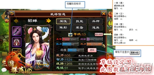 三国群英HD强势改版预告 武将进阶通天塔战 (2)