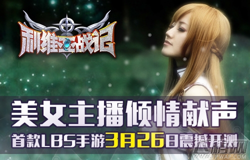 利维亚战记女主播天团献声上演极致诱惑 (1)