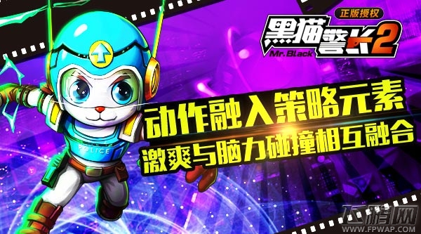 黑猫警长2游戏类型首爆 国产卡通手游这么玩  (1)