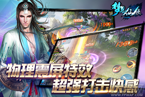 梦想仙侠开创ARPG新纪元3月24日荣耀开测 (2)